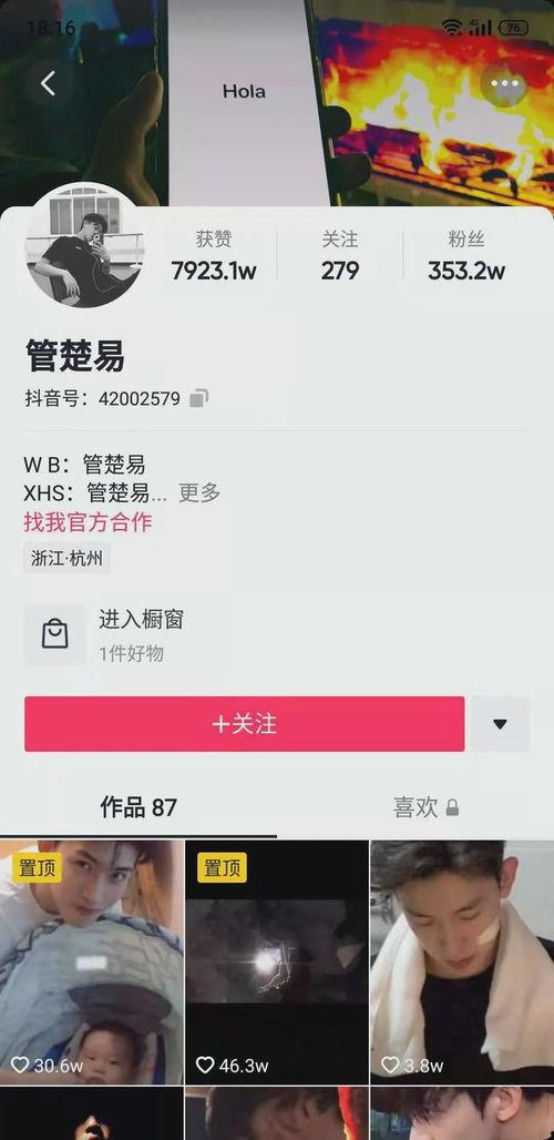 衡阳抖音爆料事件最新,真相与争议交织的舆论漩涡 第2张 衡阳抖音爆料事件最新,真相与争议交织的舆论漩涡 第2张